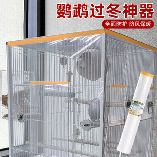 鹦鹉过冬神器鸟窝保温过冬天神器鸟笼防溅洒罩防洒食防飞羽粉笼罩