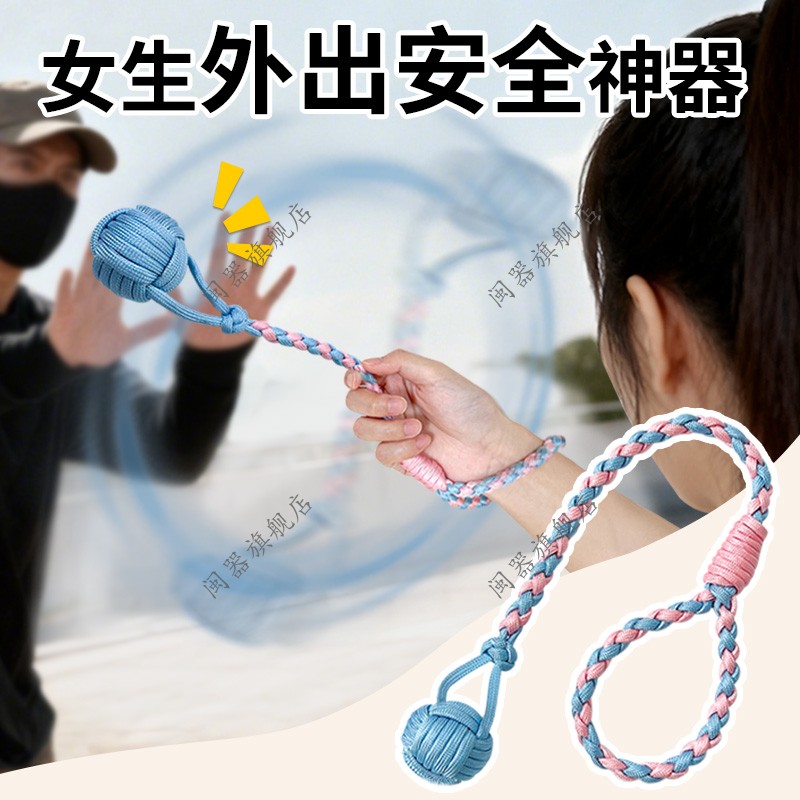 女生外出安全神器可调节便携式防身防狼用品手工个人防护神器好物
