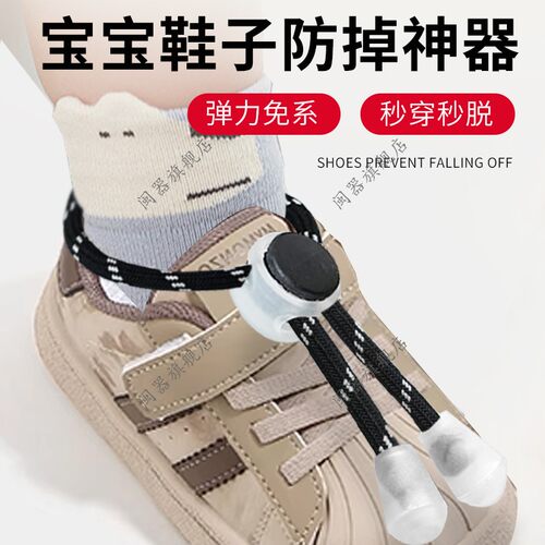 宝宝鞋子防掉神器免系免绑扣固定器纽扣卡扣鞋扣小宝宝系鞋带神器