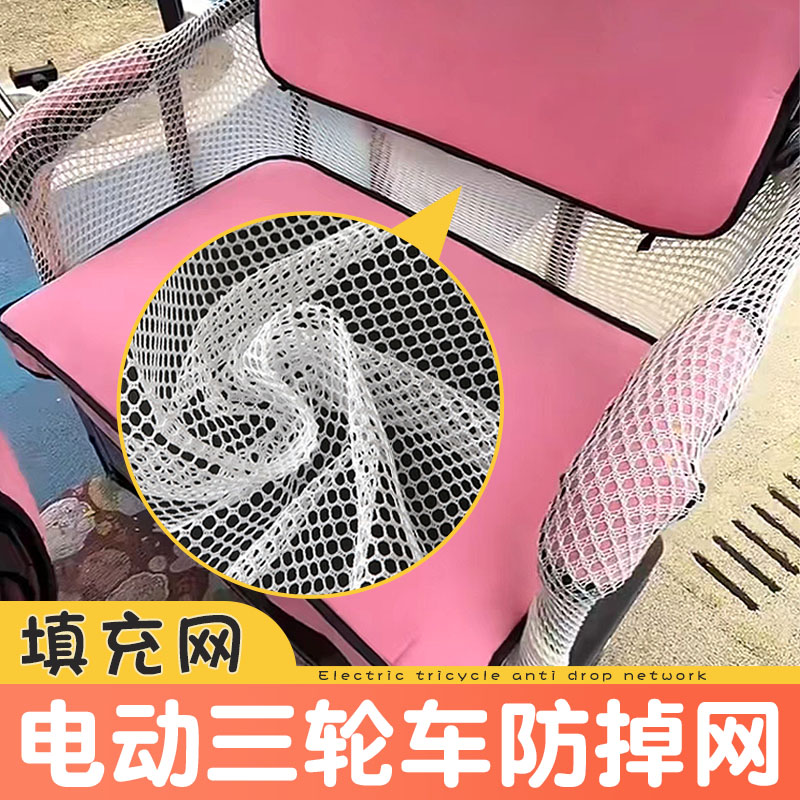 儿童防掉落网防坠落网电动三轮车后座围挡后排防护网安全网小孔