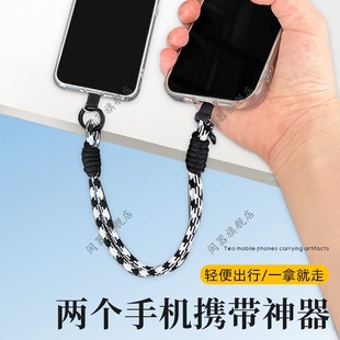 两个手机携带神器简约双手机包两部手机二合一手拿手提收纳绳