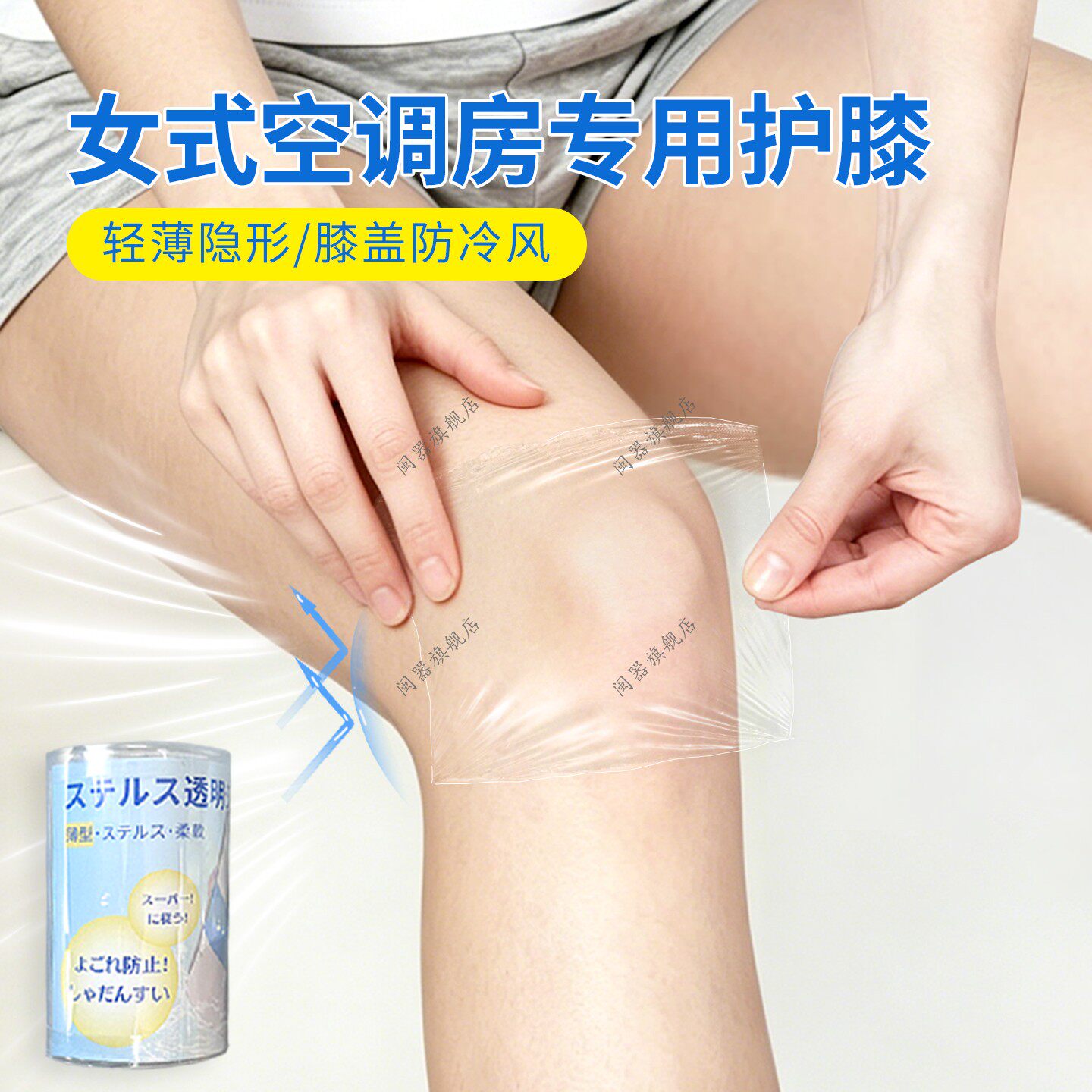 女式空调房专用护膝老寒腿男女士夏季穿短裤裙子护膝关节防寒防风