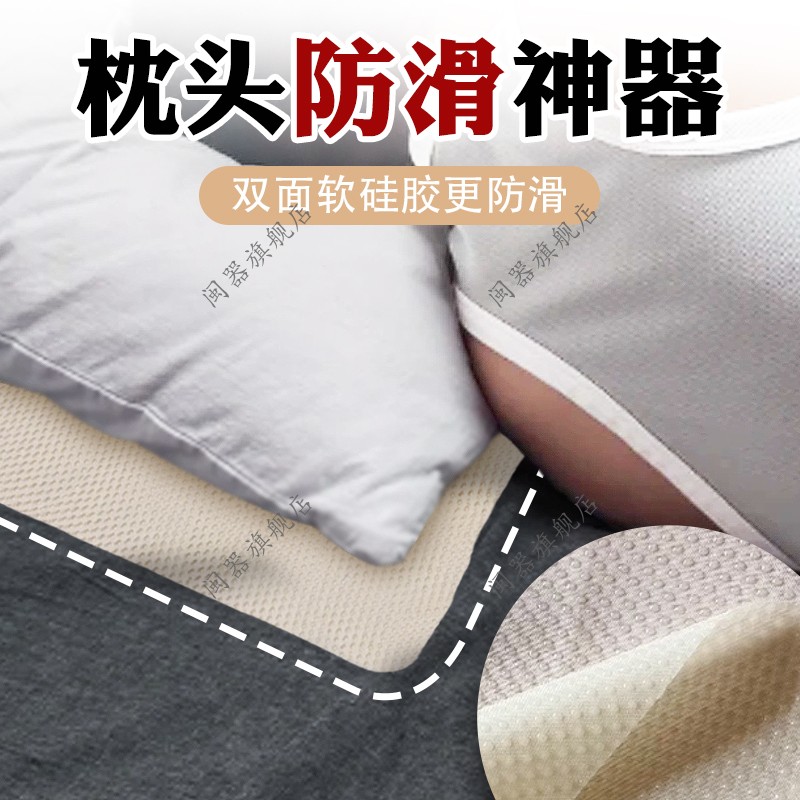 枕头防滑神器靠枕固定双面魔术贴床背沙发枕头塌塌米防滑粘胶贴