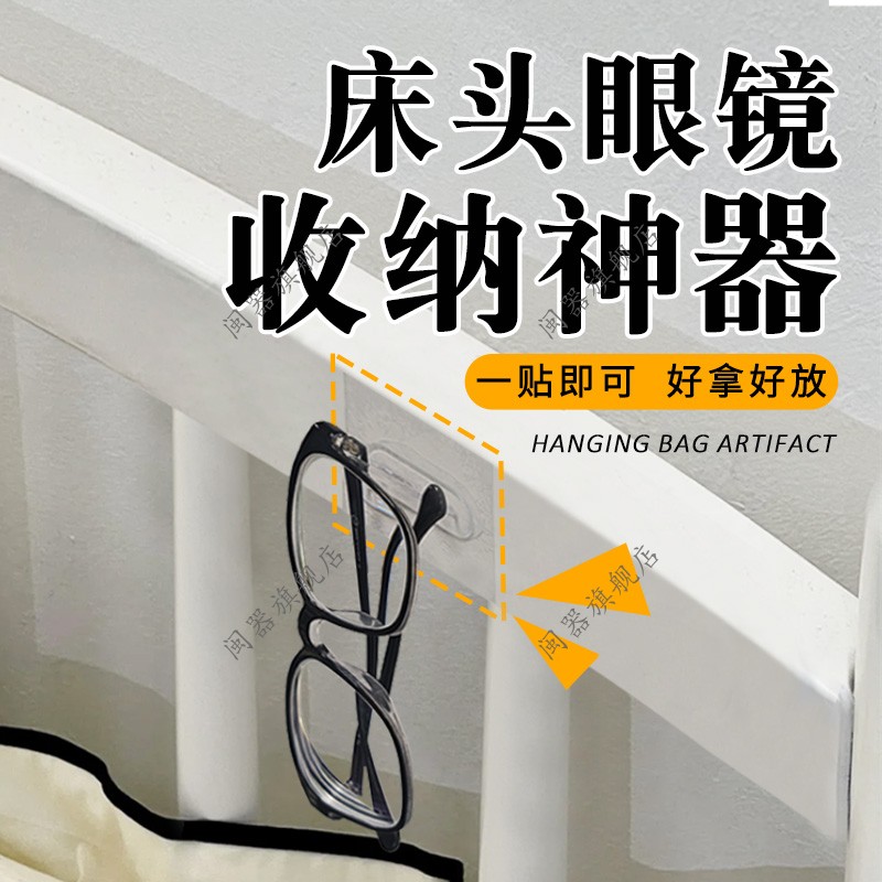 床头眼镜收纳神器眼镜挂架眼镜收纳浴室床头防压壁挂近视眼镜