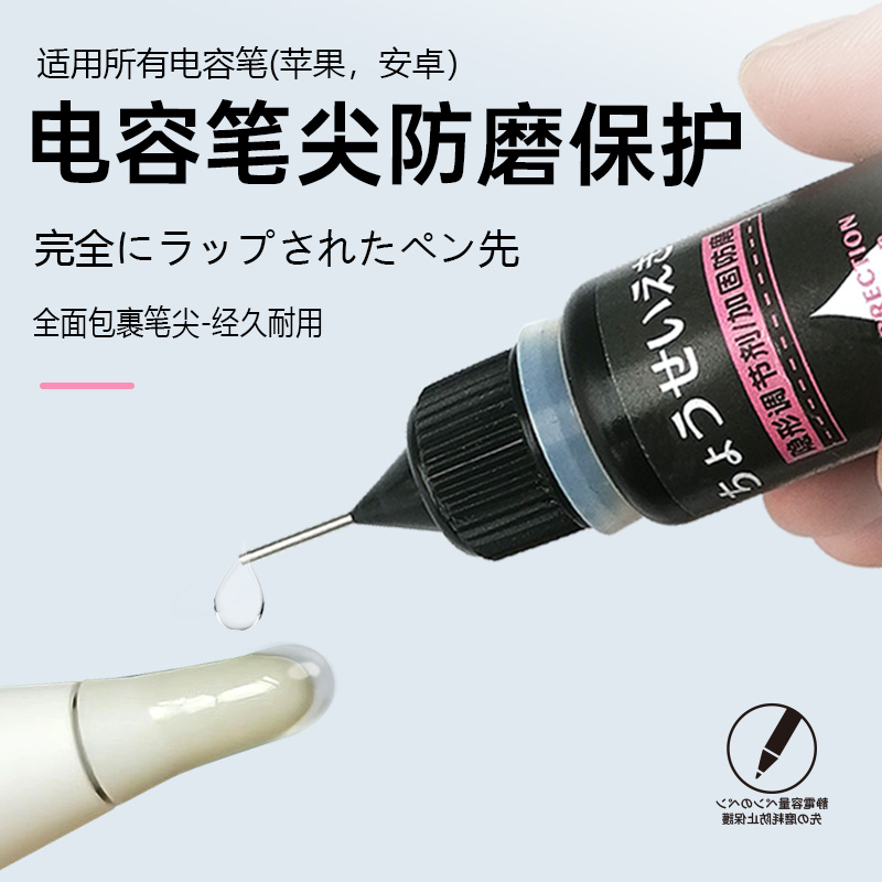 电容笔尖套适用全部苹果安卓耐磨