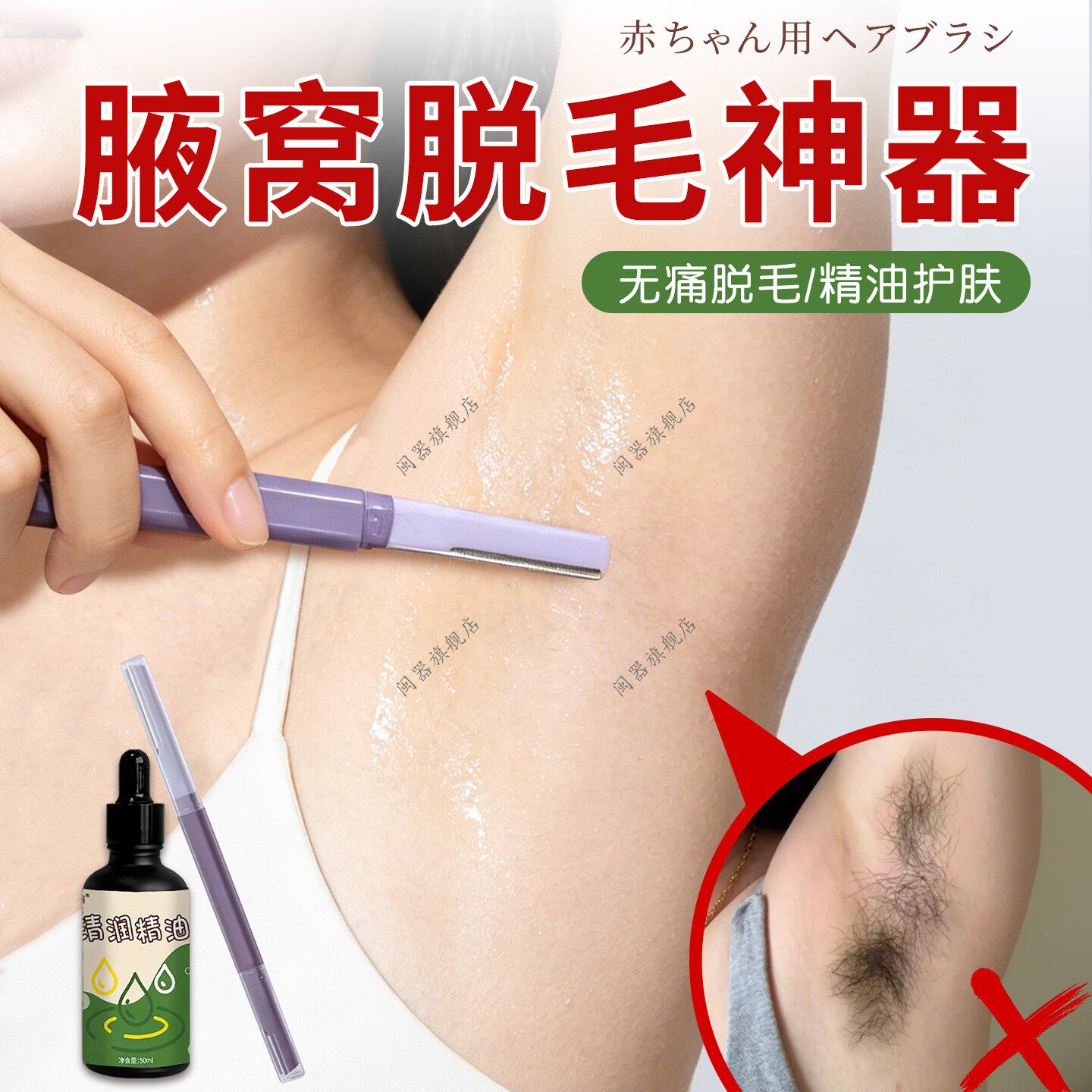 腋窝脱毛神器脸部唇毛去除器女生家用无痛剃毛器去腿毛腋下刮毛刀