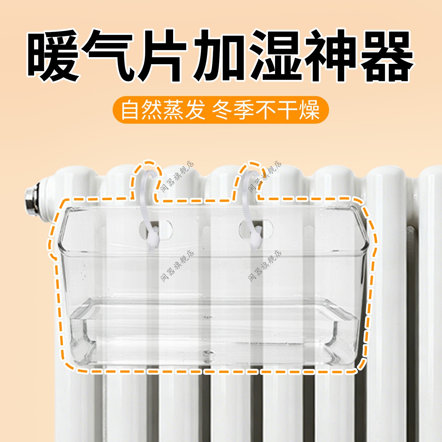 暖气片加湿神器加湿盒暖气片长方形水槽蒸发式补湿地暖物理加湿器