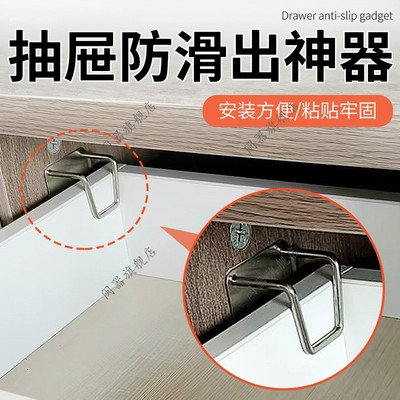 抽屉防滑出神器固定卡扣抽屉防拉出掉落儿童防护抽屉扣卡扣固定器