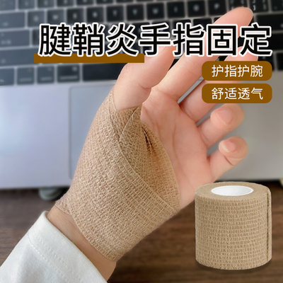 腱鞘炎手指固定大拇指腱鞘护腕扭伤劳损专用保护套鼠标手固定器