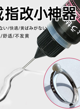 戒指改小神器透明隐形指圈口大了缩小神器内贴防滑套调整松紧