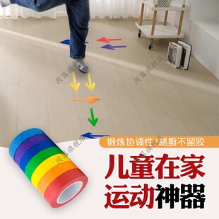 儿童在家运动神器儿童亲子训练趣味室内运动DIY游戏跳格子地贴