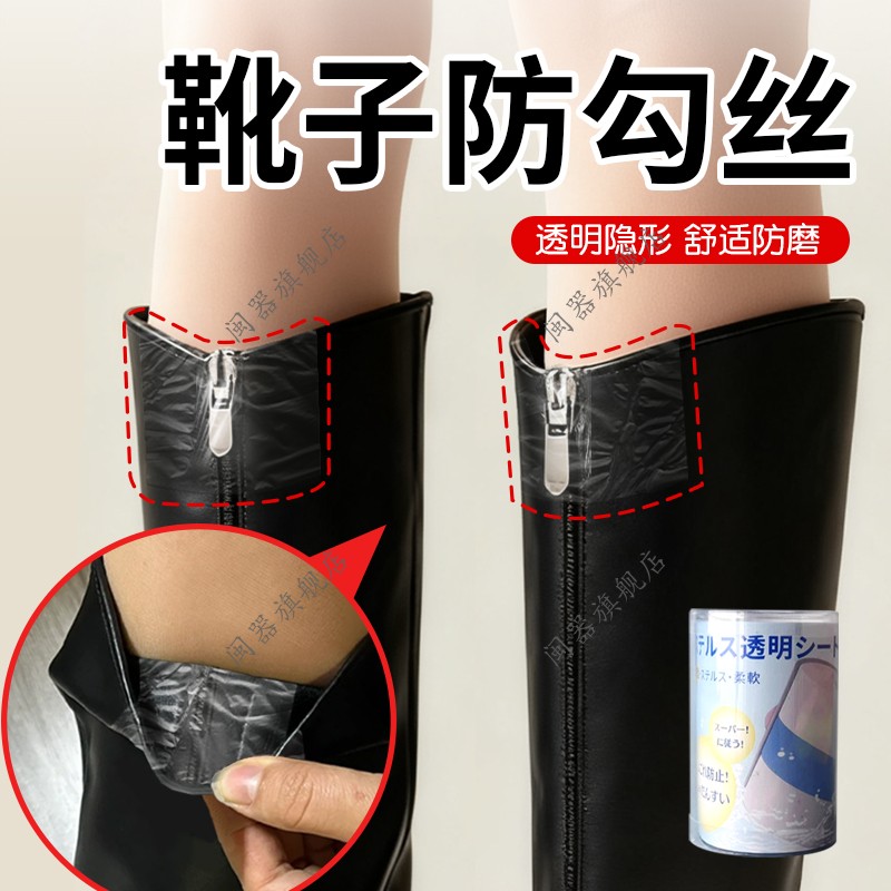 靴子防勾丝袜神器靴子脚后跟拉链防磨贴马丁靴男女靴子防磨脚神器