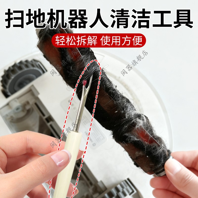 扫地机器人清洁工具米家石头科沃斯扫地机器人通用清理清扫配件