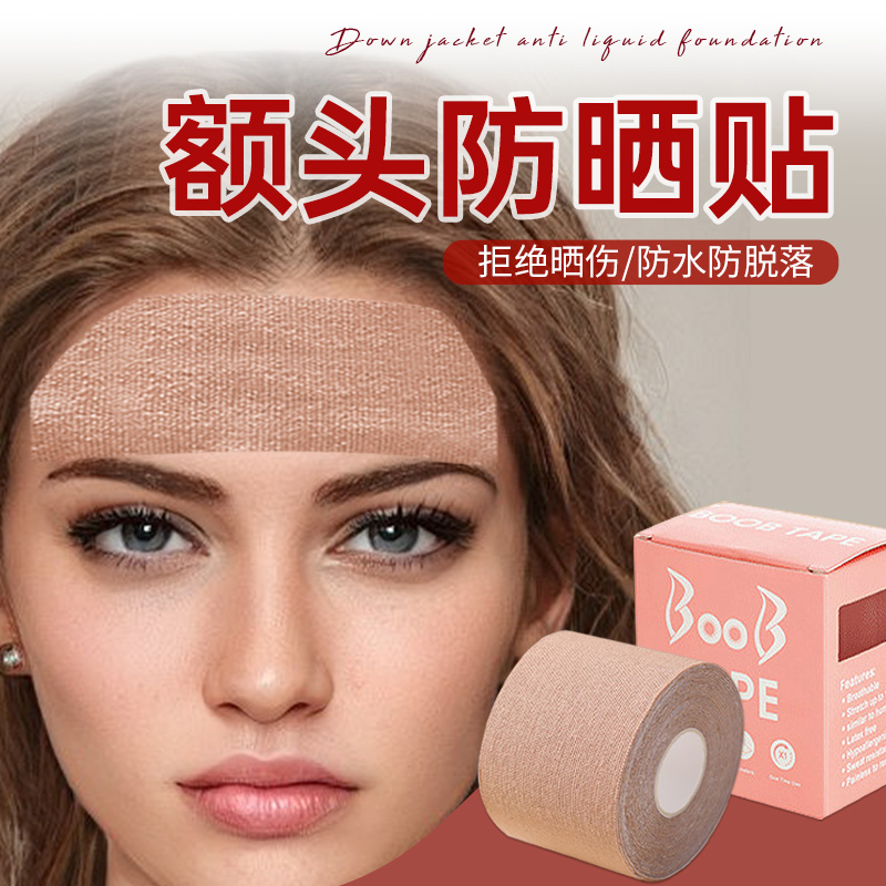 额头防晒脸贴户外运动防紫外线透气脸贴保护脸部不晒伤面罩眼角贴