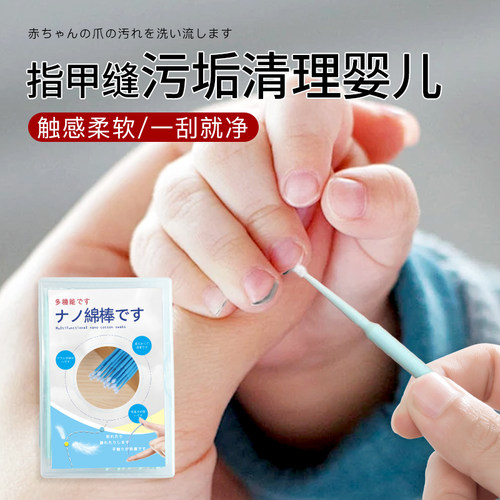 指甲缝污垢清理婴儿清洗指甲缝污垢神器指甲缝污垢清理棒不伤甲