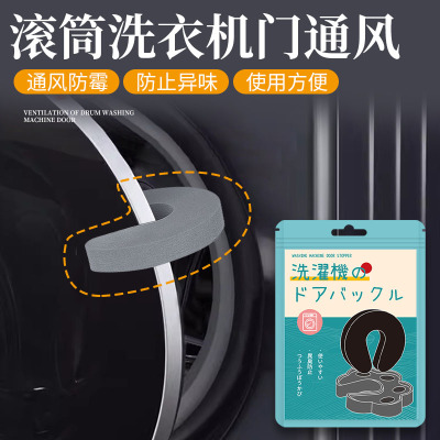 洗衣机门固定器防关儿童安全锁滚筒洗衣机锁扣限位神器卡扣通风扣