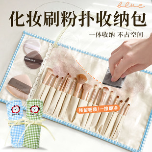 化妆刷收纳包卷袋便捷布艺分隔分区防泼水化妆刷粉扑二合一收纳袋