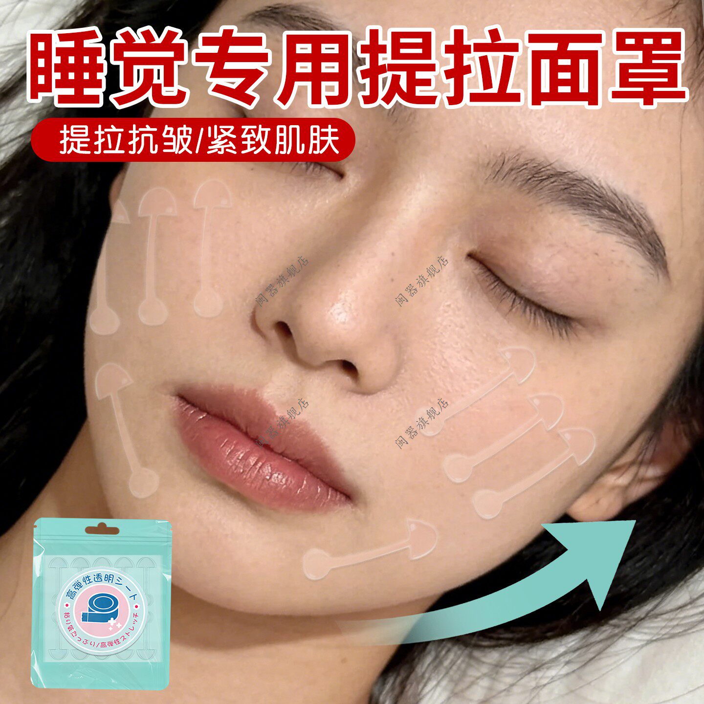 睡觉专用提拉面罩脸部法令纹睡眠瘦脸全脸紧致防下垂面部v脸神器