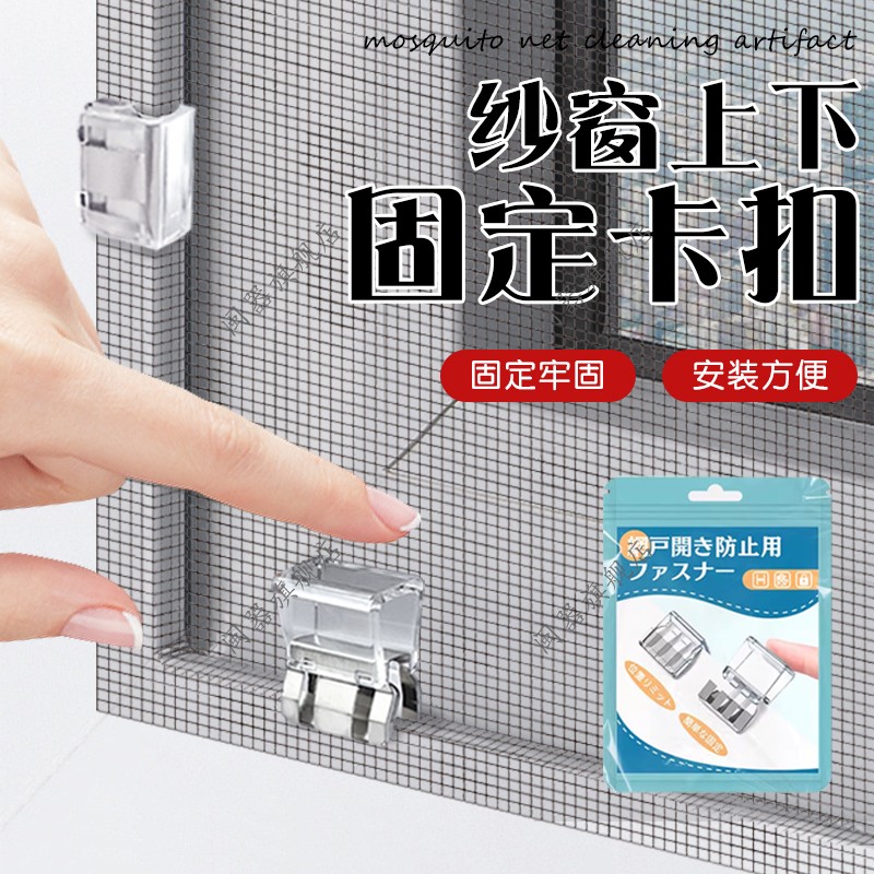 纱窗上下固定卡扣上下推拉纱窗固定卡扣窗户锁纱窗卡扣平开限位器