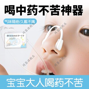 喝中药不苦神器成人儿童吃药辅助工具多功能好物便捷可重复使用