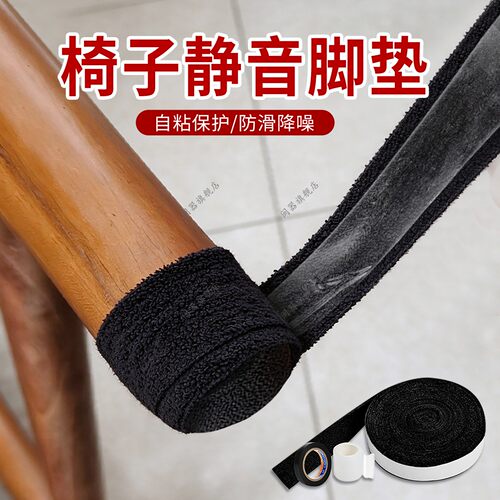 宿舍椅子静音脚垫椅子防响垫麻将桌凳腿静音垫防磨地板保护脚套