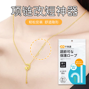 项链改短神器链条缩短调节线项链松紧调节透明隐形缠绕线圈