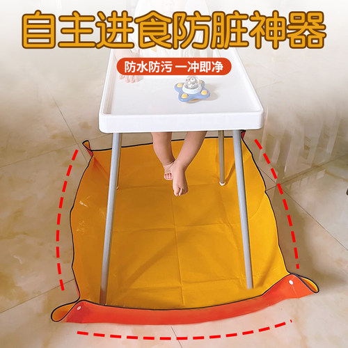 宝宝吃饭防脏神器地垫可擦洗防水防油保护儿童用的餐椅垫子