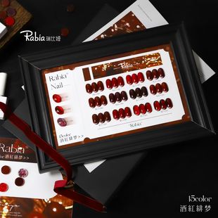 采丰瑞比娅15色酒红绯红甲油胶新款 酒红车厘子新年美甲店专用 经典