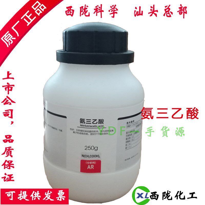 西隴化工 氨三乙酸 分析純 AR250g克 氨基三乙酸 科研實驗分析在類目 潤滑/膠粘/試劑/實驗室耗材, 試劑中 - 來自Buy2taobao.com提供專業的淘寶代購服務