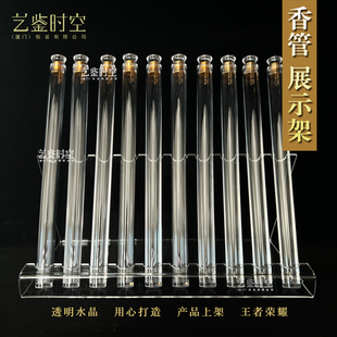 白色透明水晶亚克力线香香筒塑料香管展示架摆台4610精美装饰展台