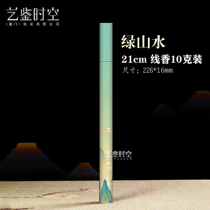 彩色山水凤凰线香卧香印刷礼盒10克装纸管香盒包装空盒香管可定制