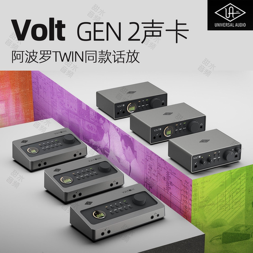 UA阿波罗声卡Apollo VOLT1 2 176 276 476P录音编曲直播外置声卡