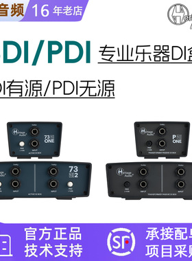 Heritage Audio 73DI有源/PDI无源DI盒吉他键盘贝斯专业乐器DI盒