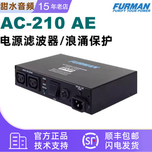 富民电源 Furman AC-210AE AC-210 A E 滤波器 浪涌保护 行货