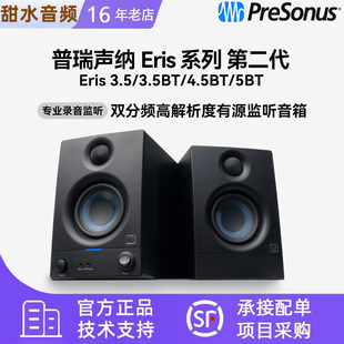 PreSonus普瑞声纳Eris E3.5/E3.5BT/E4.5BT/E5BT专业有源监听音箱