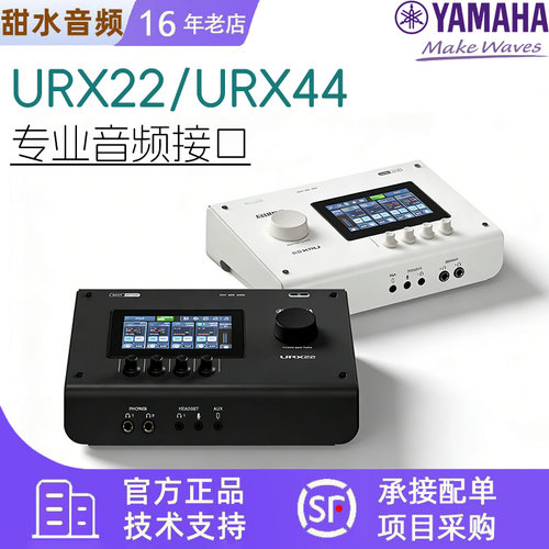 Yamaha/雅马哈 URX22/44/44V 音频视频接口外置声卡专业调音台