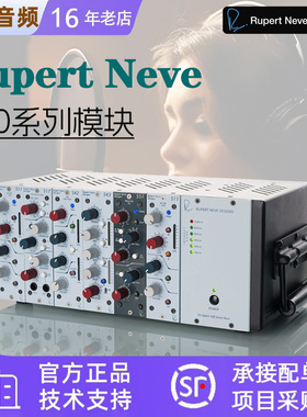 尼夫 Rupert Neve 511 517 543 542 500系列话放压缩电源盒机架R6