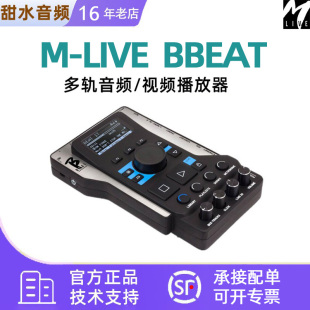 M-live bbeat播放器多轨道可分轨音视频乐队现场PROGRAM VJ播放器