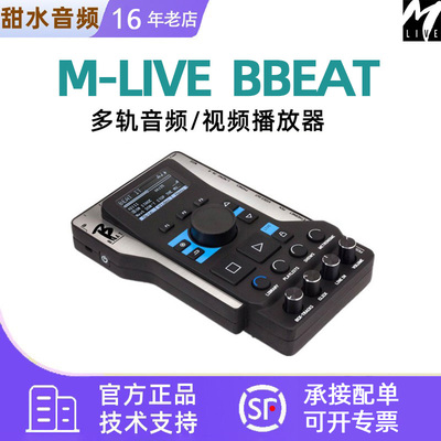 bbeatPROGRAMVJ分轨播放器
