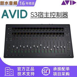AVID Pro tools S3 控制器16通道DAW桌面控制台MIDI控制器