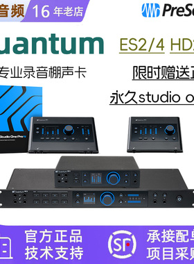 Presonus普瑞声纳Quantum HD2/8 ES2/4专业混音录音棚直播K歌声卡