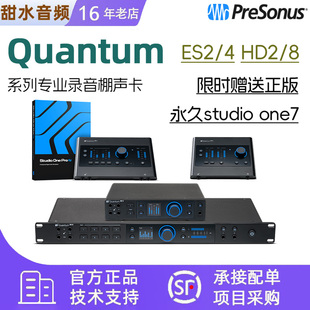 Presonus普瑞声纳Quantum HD2/8 ES2/4专业混音录音棚直播K歌声卡