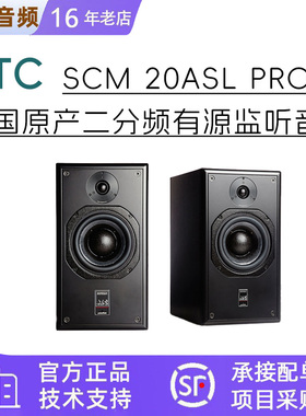 国行ATC SCM 20 ASL PRO录音棚两分频6.5寸有源监听音箱