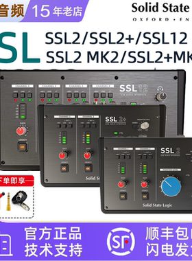 Solid State Logic SSL2/SSL2+ MKII声卡混录音有声书直播编曲2代
