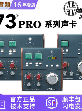 现货国行Heritage Audio i73 Pro Edge /Pro 2/Pro ONE USB声卡