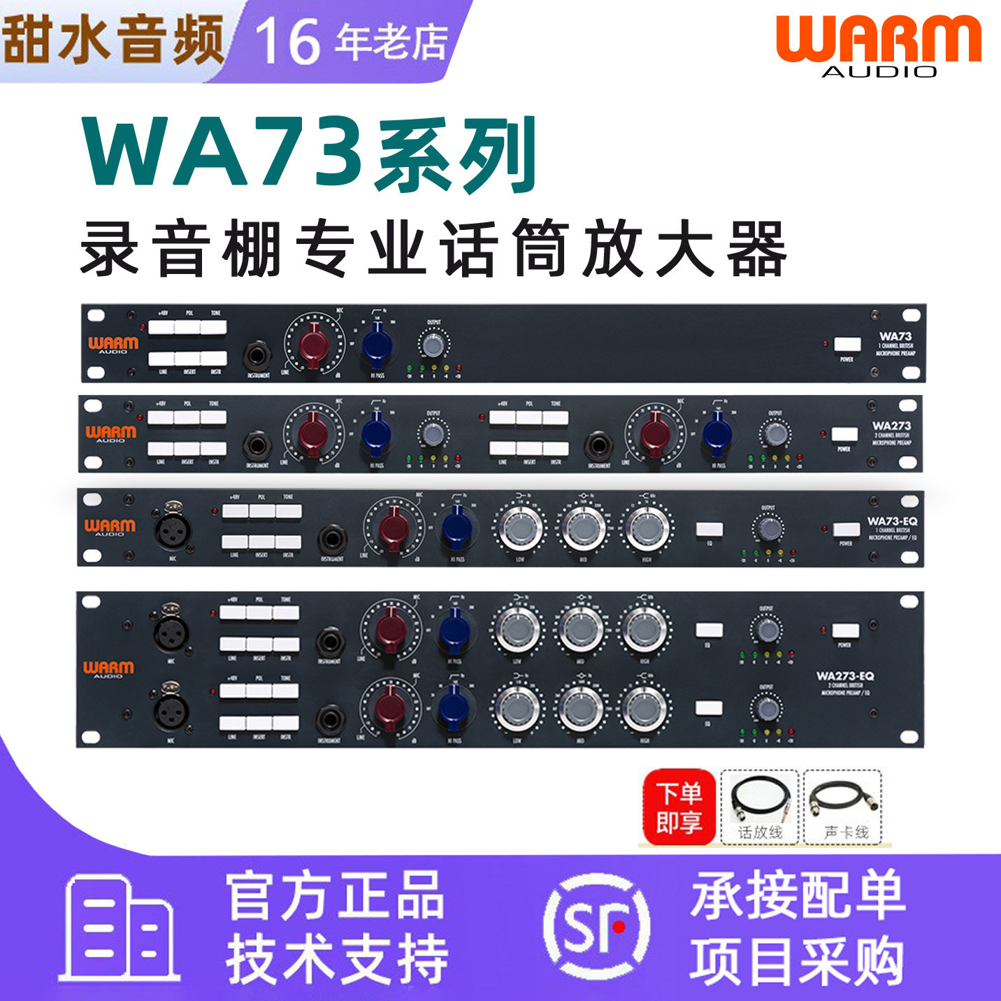 Warm Audio WA73EQWA273EQ单双通道录音棚话筒放大器话放均衡压缩