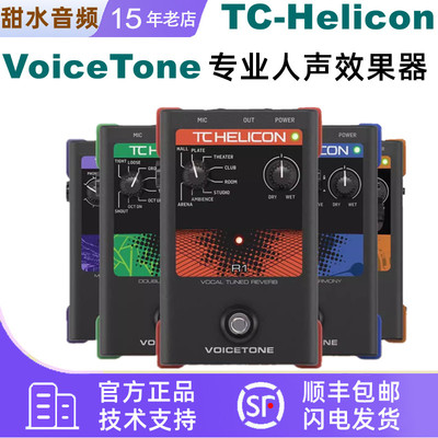 TCC1电音混响和声效果器人声