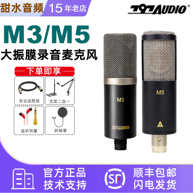 797audioM3M5喜马拉雅配音录音