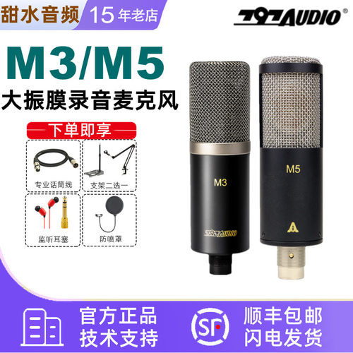 797audioM3M5喜马拉雅配音录音