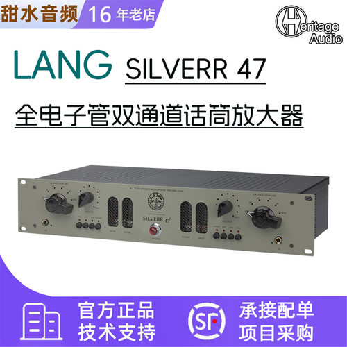 Heritage Audio LANG Silverr 47全电子管双通道话筒放大器话放di